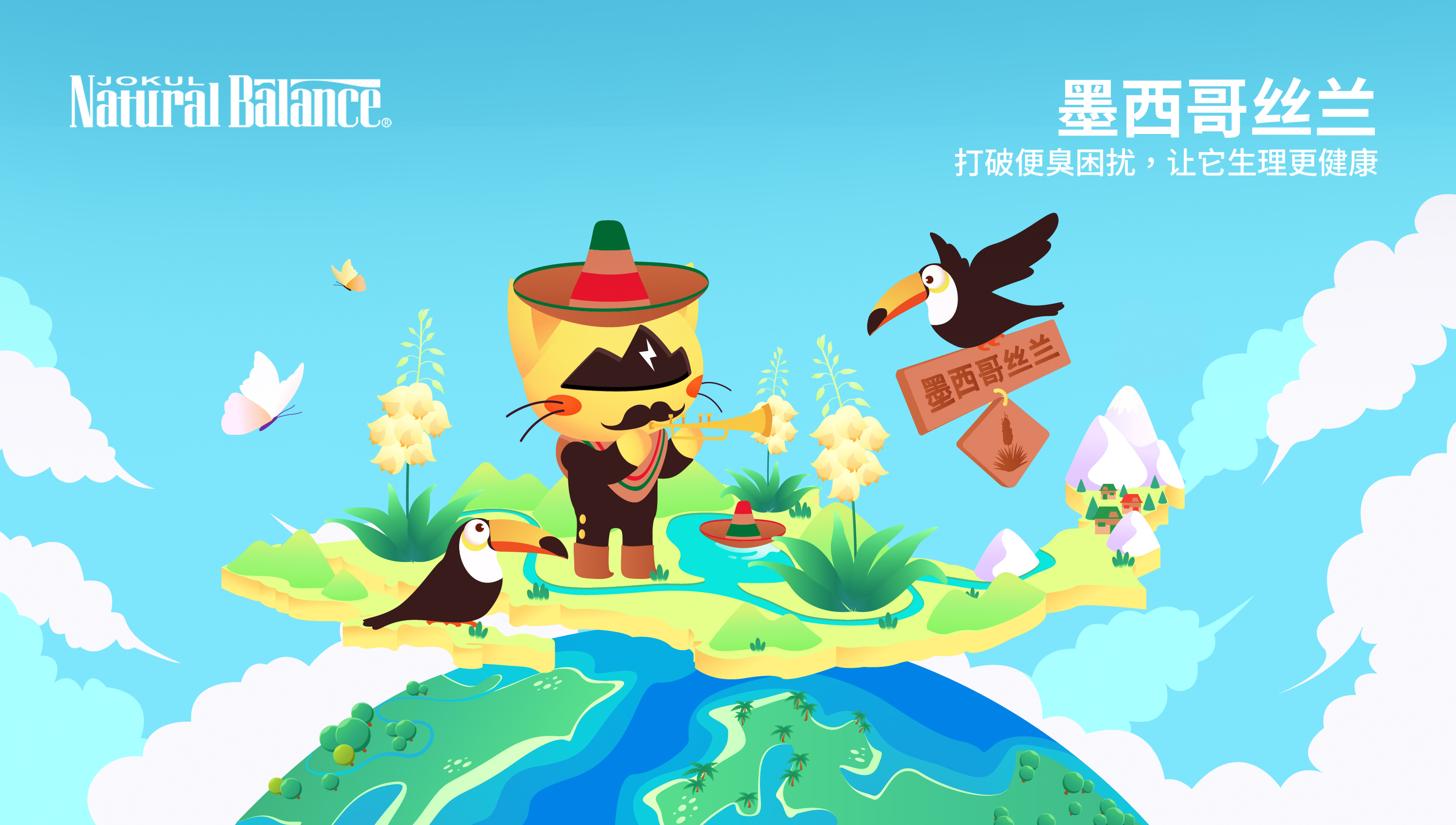 墨西哥絲蘭