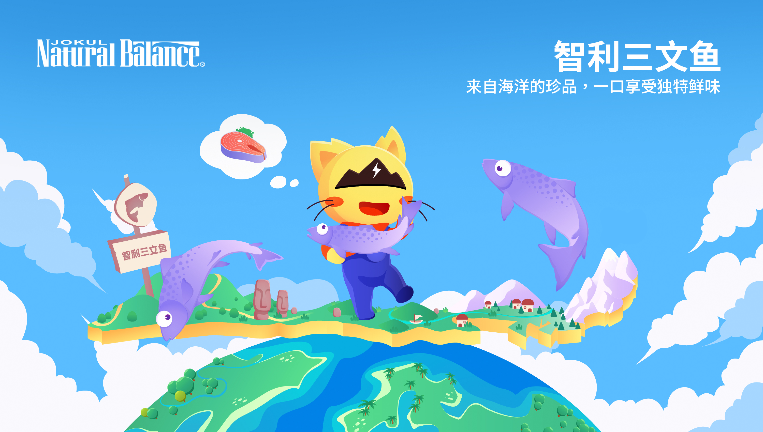 智利三文魚(yú)